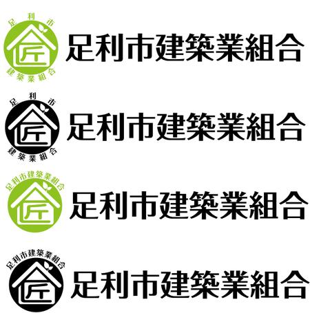 nakamurakikaku (hiro61376137)さんの建築業組合のロゴへの提案