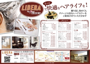 三毛デザイン (Mike-Design)さんのヘアサロン「LIBERA」のA4、三つ折りリーフレットへの提案