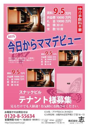 breiceさんのスナックビルのテナント様募集のチラシ制作への提案
