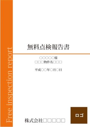 月邱彩 (moonhill)さんの太陽光発電O＆M会社　管理報告書　表紙デザインへの提案