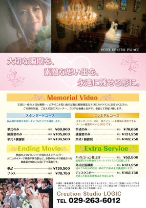 Tomoya's Design ()さんの結婚式の【記録ビデオ】のチラシ広告制作への提案
