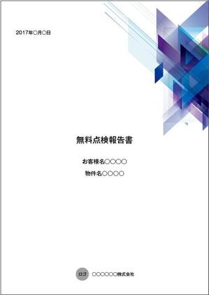 adデザイン (adx_01)さんの太陽光発電O＆M会社　管理報告書　表紙デザインへの提案