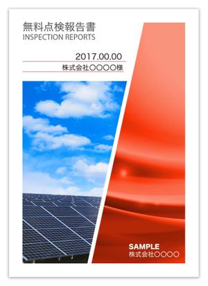 金子岳 (gkaneko)さんの太陽光発電O＆M会社　管理報告書　表紙デザインへの提案