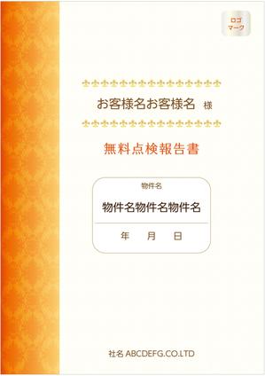 og_sun (og_sun)さんの太陽光発電O＆M会社　管理報告書　表紙デザインへの提案