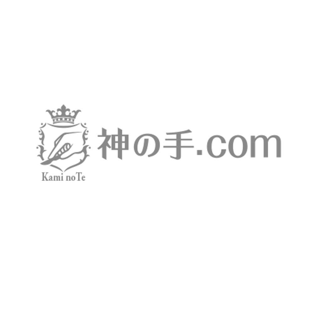 株式会社　神の手.com　のロゴ