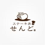 ことね７７７ (kotone777)さんのステーキ丼【せんど】の店舗ロゴ作成のご依頼です。への提案