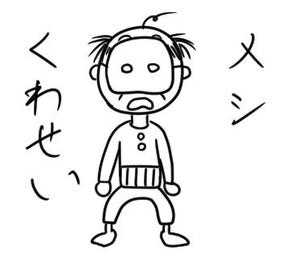 宮本悠輝 (miyayuu)さんの仮面族のLINEスタンプへの提案