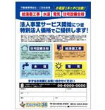 AKdesigning (AKdesigning)さんの不動産管理会社等に送るFAX　DMのデザインへの提案