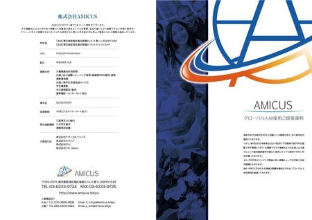 とりどり広告制作室 (ichikumi)さんの原案あり（株式会社AMICUSの提案カタログデザイン）への提案
