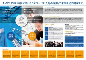 takeworks (takeworks)さんの原案あり（株式会社AMICUSの提案カタログデザイン）への提案