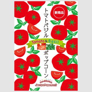 SI-design (lanpee)さんの新商品「トマトバジル ポップコーン」のポップへの提案