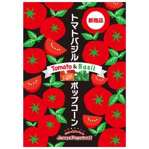 SI-design (lanpee)さんの新商品「トマトバジル ポップコーン」のポップへの提案