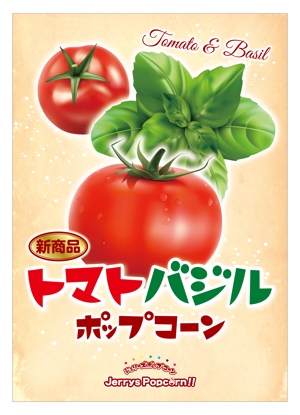 Nyapdesign ()さんの新商品「トマトバジル ポップコーン」のポップへの提案