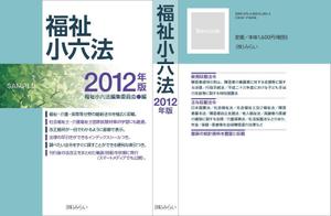 ottixotさんの書籍（社会福祉・保育関係のテキスト）の装丁デザインへの提案