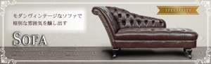 S_Fuji (S_Fuji)さんのアンティーク風家具販売サイト「クラシックデモダン」のバナーへの提案