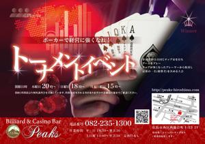 カーネット (Carnet)さんの経営者、起業家に向けた、「ポーカートーナメント」イベントの告知チラシへの提案