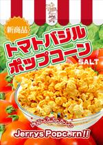 T's CREATE (takashi810)さんの新商品「トマトバジル ポップコーン」のポップへの提案