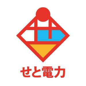 かものはしチー坊 (kamono84)さんの電力会社のロゴ作成への提案