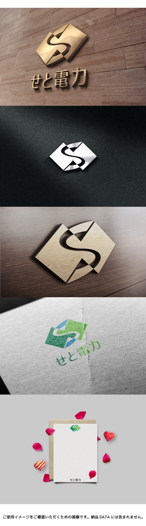 yuizm ()さんの電力会社のロゴ作成への提案