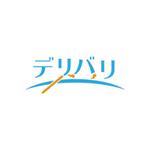 さんの訪問鍼灸サービス「デリバリ」のロゴマーク(商標登録予定なし)への提案