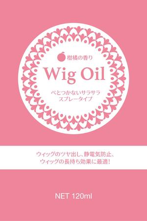 U_design (himur)さんのウィッグオイルのパッケージラベルデザインへの提案