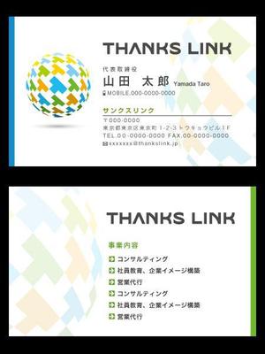 Zzz design (Zzz_design)さんのサンクスリンク名刺制作への提案