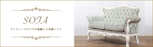 晴 (masaharu999)さんのアンティーク風家具販売サイト「クラシックデモダン」のバナーへの提案