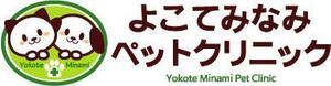 yumikuro8 (yumikuro8)さんの「よこてみなみペットクリニック　Yokote Minami Pet Ｃｌｉｎｉｃ」のロゴ作成への提案