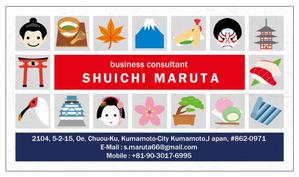yamauchi (utchie49)さんの経営コンサルタントの名刺デザインへの提案