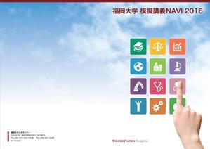 maakun1125 (maakun1125)さんの福岡大学　模擬講義パンフレットの表紙デザインへの提案