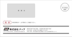 元気な70代です。 (nakaya070)さんの家賃保証会社からお客様に送る封筒のデザインへの提案