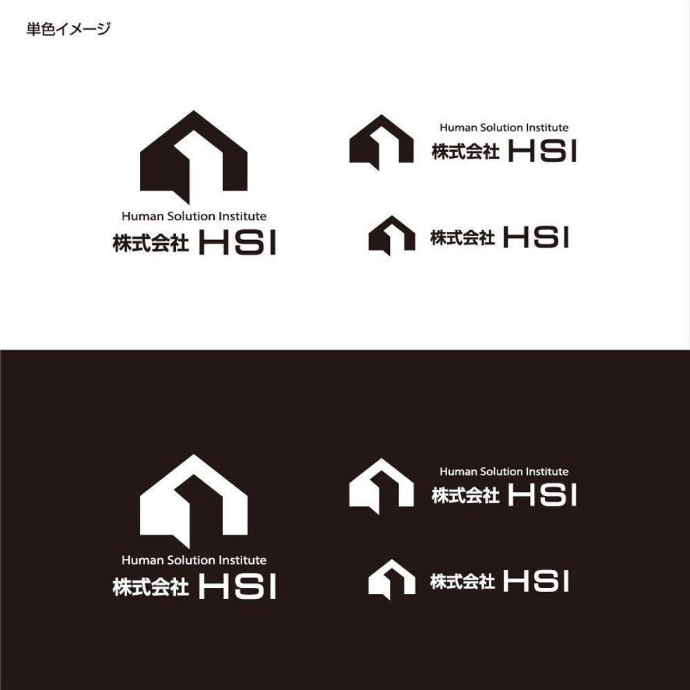 建築・不動産㈱HSI会社のロゴ