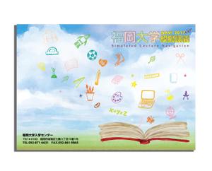 ah_design (ah_design)さんの福岡大学　模擬講義パンフレットの表紙デザインへの提案