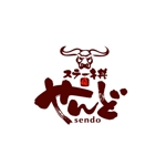 saiga 005 (saiga005)さんのステーキ丼【せんど】の店舗ロゴ作成のご依頼です。への提案