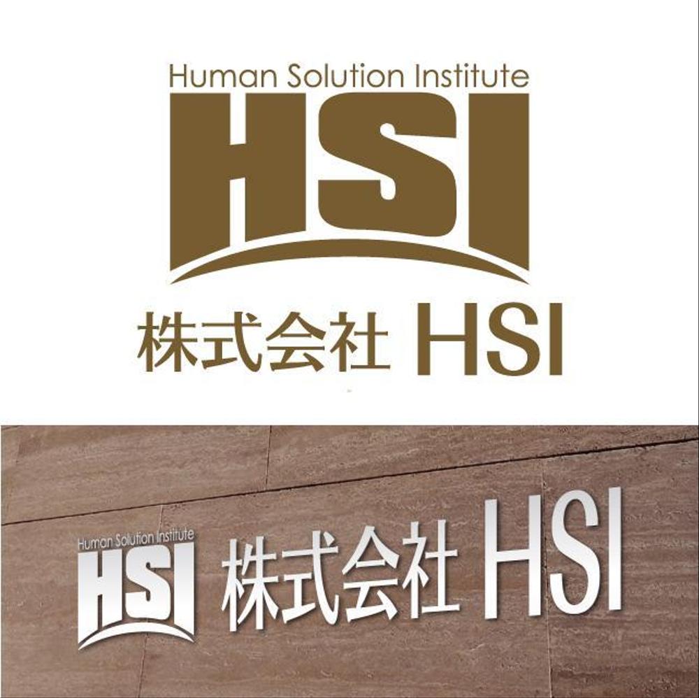 株式会社HSI.jpg