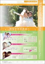 キャトルデザイン (kumiu)さんの結婚式の【記録ビデオ】のチラシ広告制作への提案
