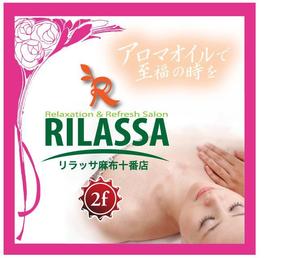 くり (curypapasan)さんのリラクゼーションサロンの窓面看板のデザインへの提案
