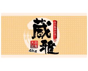 saiga 005 (saiga005)さんの信州味噌のパッケージ製作への提案