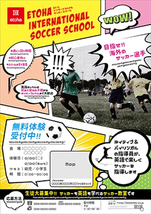 Murahiro (murahiro)さんのサッカースクールのチラシへの提案