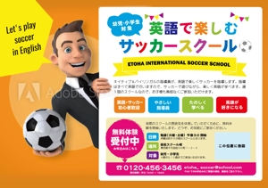 キノミ工房 (miki_takada)さんのサッカースクールのチラシへの提案