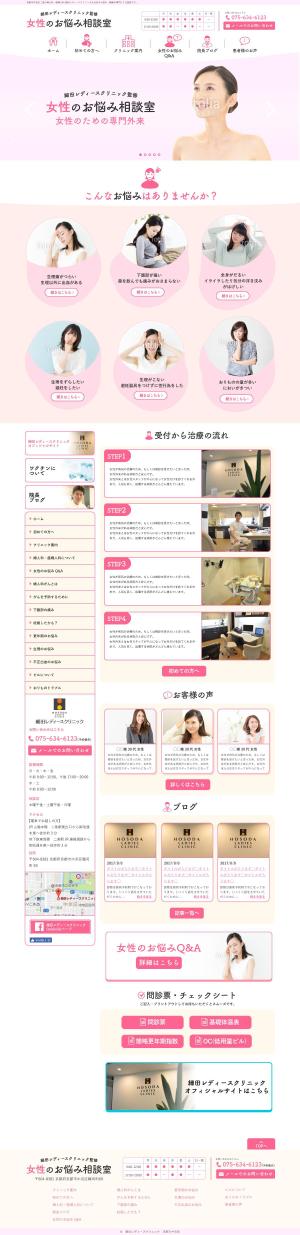 LUXOR (kool_mi)さんの女性疾患の専門サイト！リニューアルに伴い、TOPページデザイン案募集！【1ページのみ】への提案