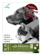 RISE.DESIGN (RISEDESIGN)さんのペット用　おやつのパッケージへの提案