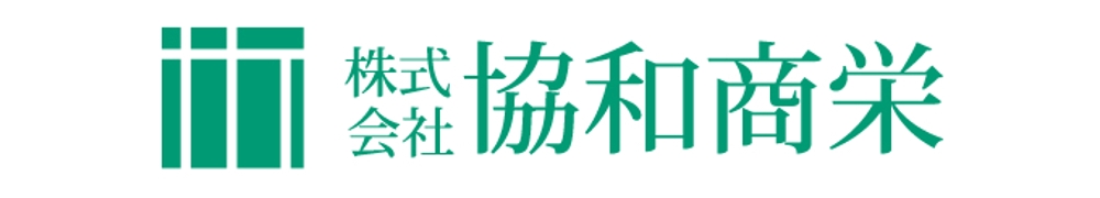 「株式会社　協和商栄」のロゴ作成（商標登録無し）