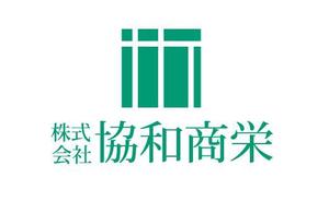 さんの「株式会社　協和商栄」のロゴ作成（商標登録無し）への提案