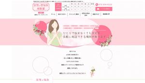 サトコ (cotosa)さんの女性疾患の専門サイト！リニューアルに伴い、TOPページデザイン案募集！【1ページのみ】への提案