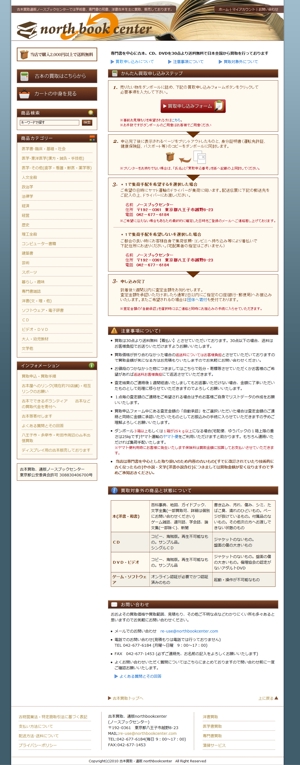 saki ()さんの説明ページのウェブデザイン変更への提案