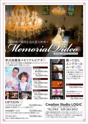 BK WORKS (BK_WORKS)さんの結婚式の【記録ビデオ】のチラシ広告制作への提案