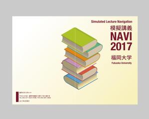 Simple (kakinuma_tsutomu)さんの福岡大学　模擬講義パンフレットの表紙デザインへの提案