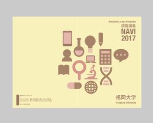 Simple (kakinuma_tsutomu)さんの福岡大学　模擬講義パンフレットの表紙デザインへの提案