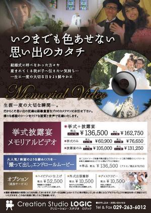 Tawaraya Design ()さんの結婚式の【記録ビデオ】のチラシ広告制作への提案